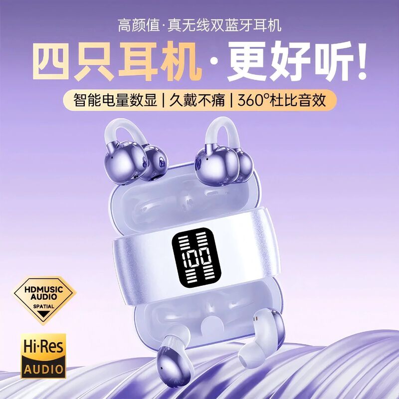 Cross-Border Hot-Selling B55 Bluetooth Earphones [Two Pairs, 4 Earbuds] Semi-In-Ear Clip-On Style with High Sound Quality and Long Battery Life