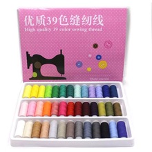 39色优质缝纫线手缝家用针线套装黑白色线缝补衣服线居家小型线卷