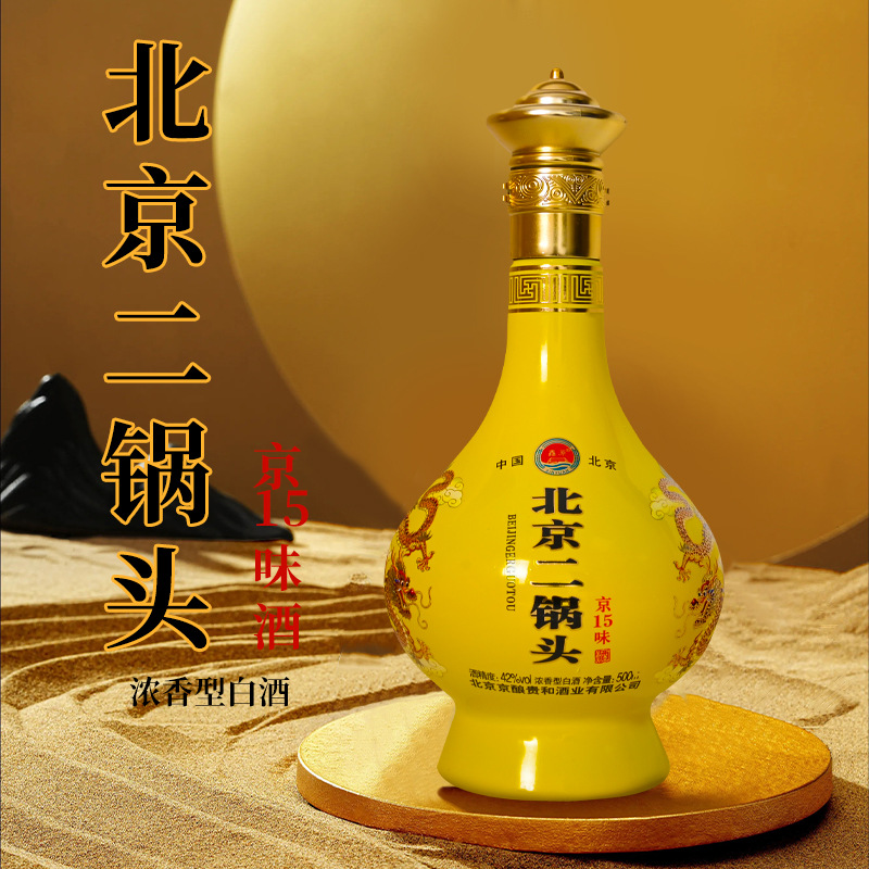 北京二锅头白酒整箱浓香型42度高度礼盒装整箱6瓶3个礼盒代发批发