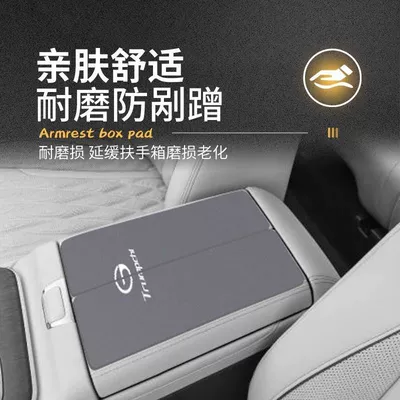 Es9 Modification Supplies E9 Middle: Armrest box pad
