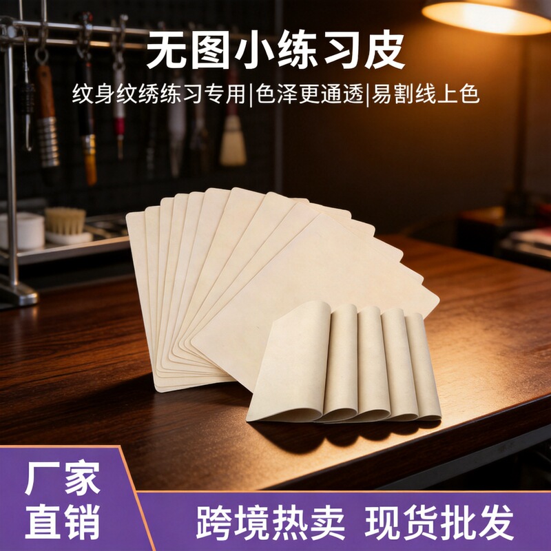 Tattoo Practice Silicone Skin Liqi Tattoo Embroidery Fake Skin Cross-Border Hot-Selling Tattoo Training Tattoo Silicone Skin Beauty Tools Tattoo Practice Silicone Skin Liqi Tattoo Embroidery Fake Skin Cross-Border Hot-Selling Tattoo Training Tattoo Silicone Skin Beauty Tools