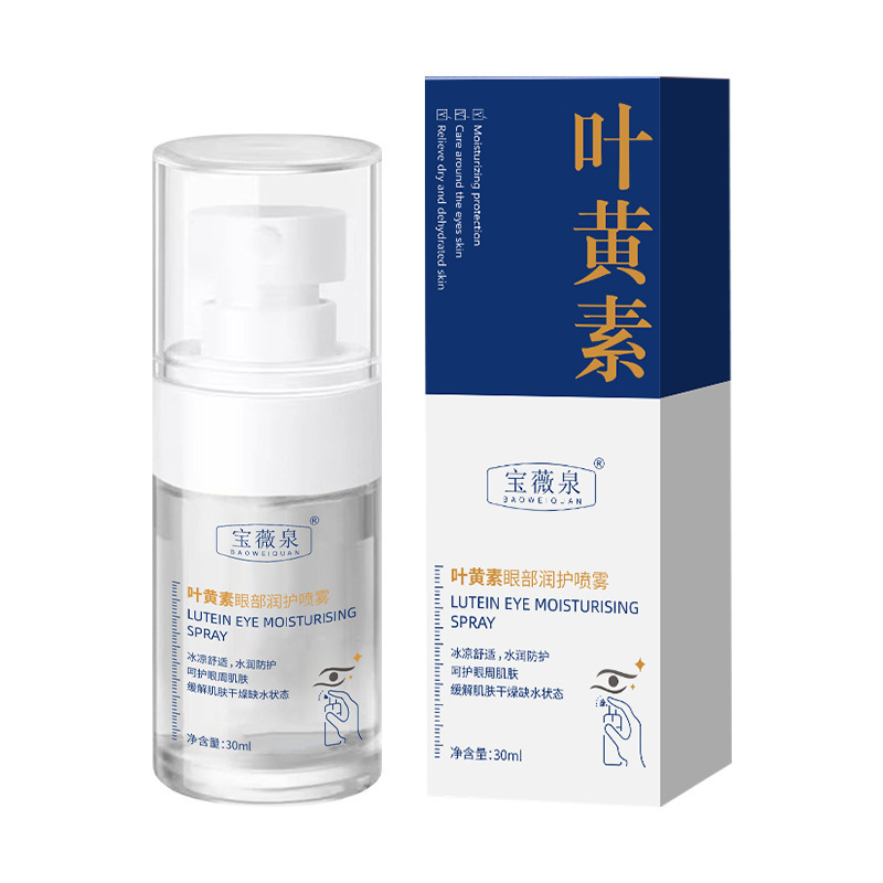 Baoweiquan ルテイン目の保護スプレーは目の疲れを和らげ、洗浄、保湿、明るい目の乾燥を卸売で提供します|undefined