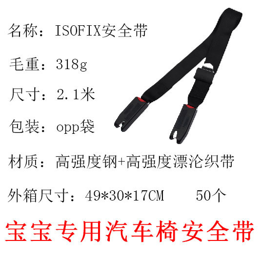 Cross -border new children's seat safety connection car car…