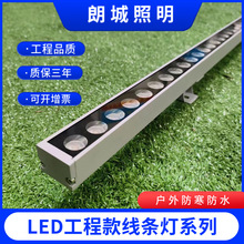 小功率洗墙灯户外12W线型灯室外线条灯酒店别墅外墙夜景灯超亮