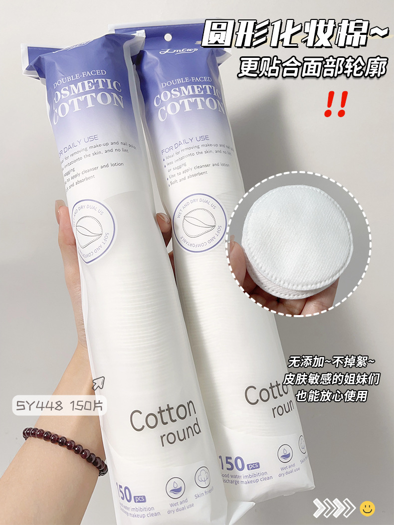 LMLTOP algodón maquillaje redondo de doble efecto, algodón limpiador de maquillaje, rebanada de algodón redondo transfronteriza, exclusiva SY446