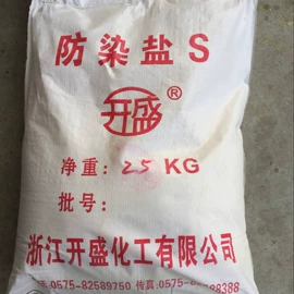 分散染料;匀染剂;渗透剂