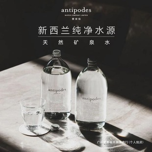 Antipodes徱˘O�VȪˮ�����m�M����Ȼ����ˮ���� 500ml*24����ˮ