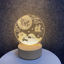 中秋节日礼品来图定制logo创意氛围床头灯活动礼物发光亚克力雕刻