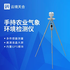 自动气象站;水质分析仪;水文仪器