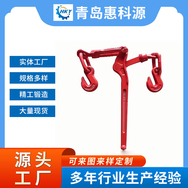 杠杠拉紧器紧索具批发 货车链条紧线器 捆绑器美式双钩货车固定器