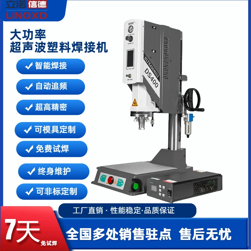 Ультразвуковой сварочный аппарат Оборудование для сварки и обработки автоматическая частота слежения Ультразвуковой пластик рафинированный пластик сварочный аппарат
