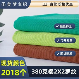 罗纹布;花边;辅料加工定制