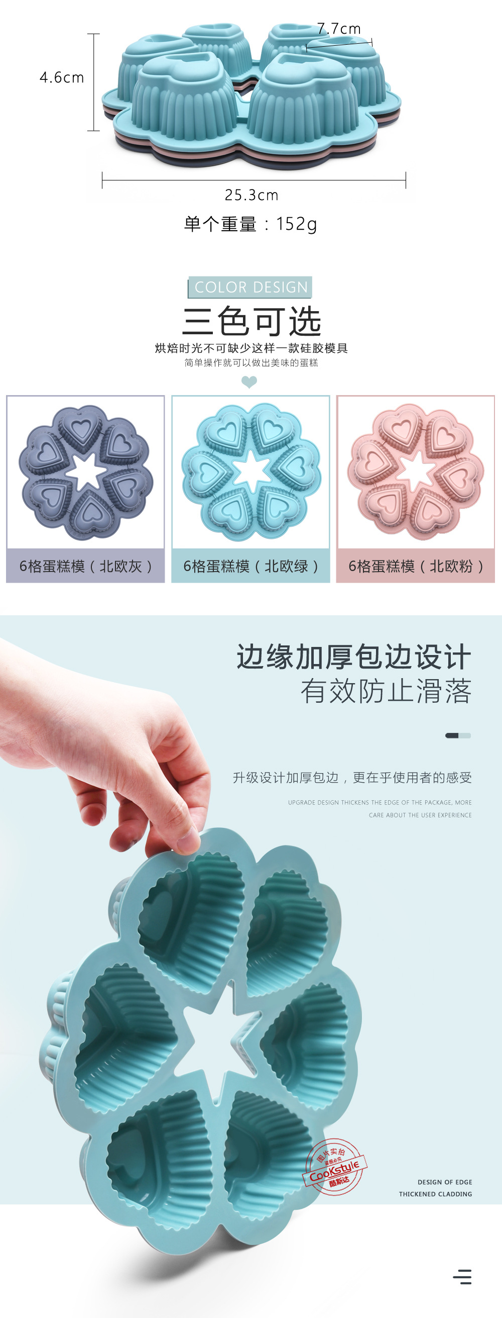 13SC313-6格心形硅胶蛋糕模A_02.jpg