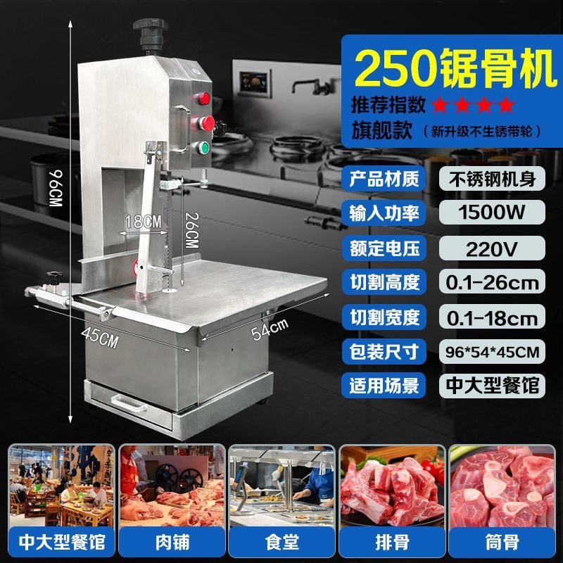 250 máquina de corte de hueso de costillas, máquina de corte de hueso de carne congelada doméstica, cortador de pezuña de cerdo, filete doméstico pequeño