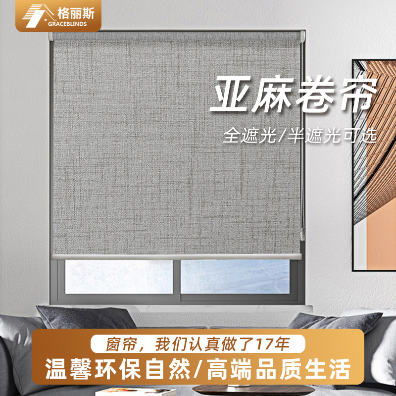 Fully blackout roller blinds roller blinds roller pull-out hole-free…