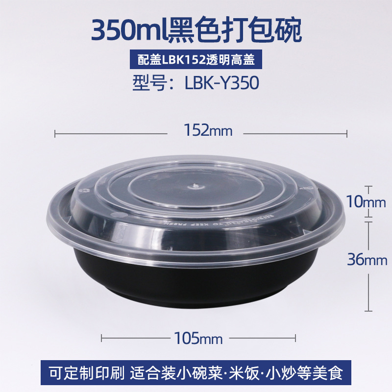 Fiambrera desechable caja de embalaje negra redonda de grado alimenticio caja de comida para llevar de plástico grueso caja de comida rápida tazón redondo con tapa