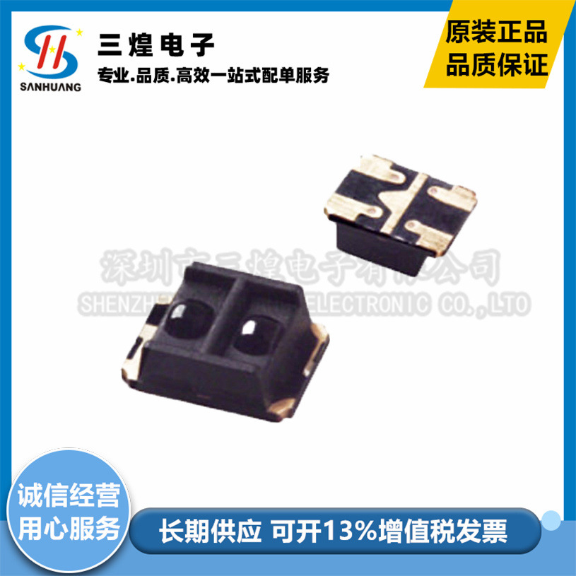 放射式光电传感器 槽型光耦 GP2S700HCP CP2S700 SMD 全新