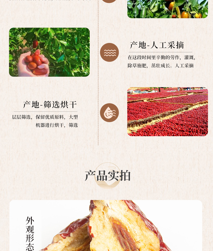 Dried Red Dates Hong Zao Jujube Rings for Soup Congee and Tea 500g Sun Dried Xinjiang quality and texture