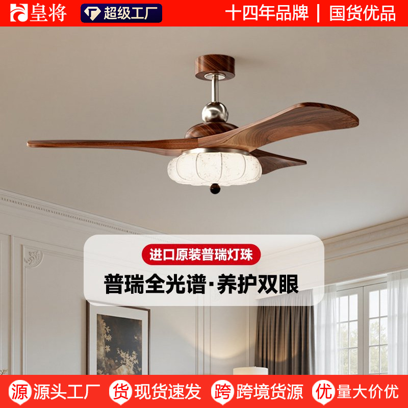 Medieval-Style Living Room Ceiling Fan Light 2026 New Model Elegant Retro Fan Light Restaurant Walnut Wood Grain Fan Chandelier