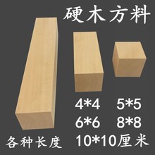 加厚实木正方体木块茶几加高长方形小木方块垫高家具垫高床木方条