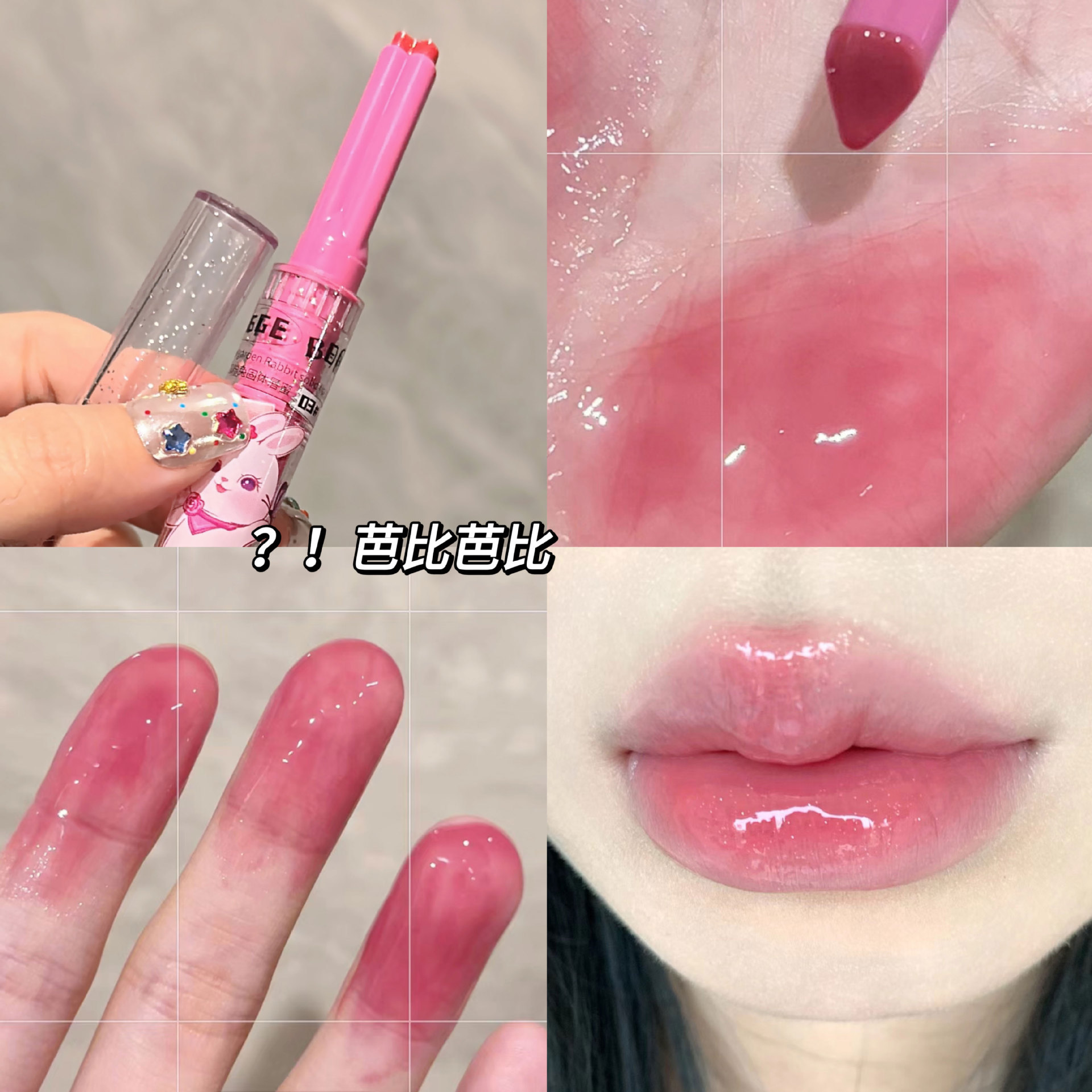 Gege bear Garden Pink Rabbit Solid Lip Gloss Water Mirror Moisturizing and Hydrating Fine Sparkling Lip Gloss undefined