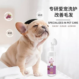 狗狗香波浴液;猫猫香波浴液;狗狗清洁