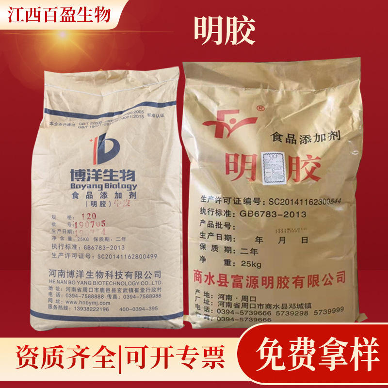 货批发明胶 富源食品用增稠明胶牛皮明胶 高粘性 120-250动力明胶