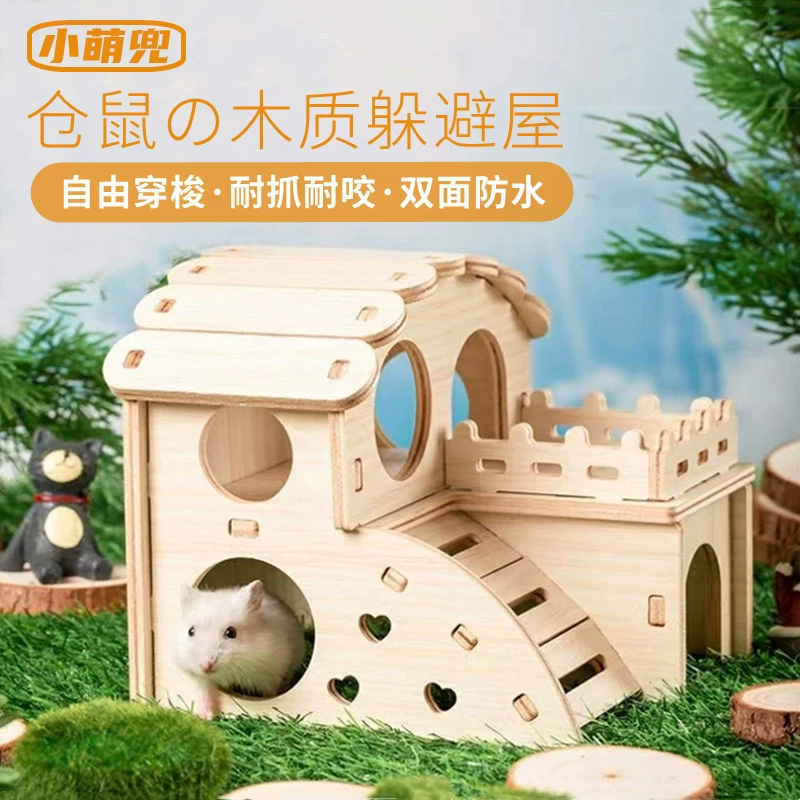 Хомяк клетка гнездо из цельного дерева маленький дом хомяк спальное гнездо Золотой медведь сахарный планер маленькая вилла качели озеленение хомяк Побег