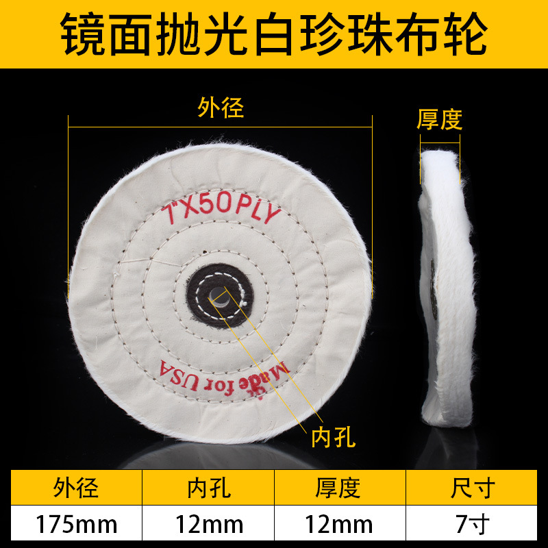 Acrylic plastic polishing cloth stainless steel, mirror effect