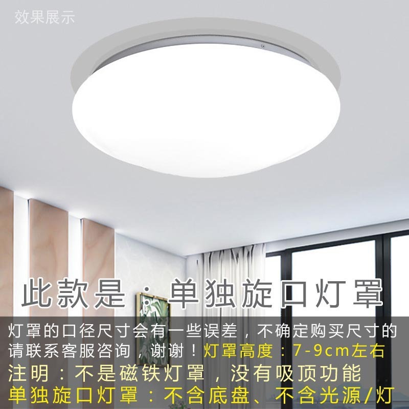 単独のランプカバーの外殻の円形の回転口は寝室のLEDアクリルPVC工事の消防応急難燃通用を取り替えます。|undefined