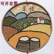 儿童手工制作五谷杂粮豆粘贴竹匾画材料包种子画diy贴画竹扁筐画