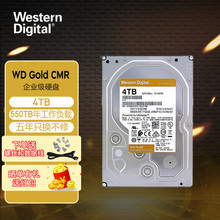 全新原装金盘4TB SATA3 7200转256M企业级服务器机械硬盘W