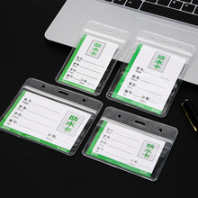 防水卡套批发工作证工作牌套塑料胸卡学生校卡保护套厂牌卡套定制