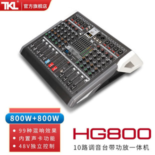 Tklhg Series Professional Four-Group Mixer with Power Amplifier and High-Power All-In-One Digital Reverb Effect Equalization