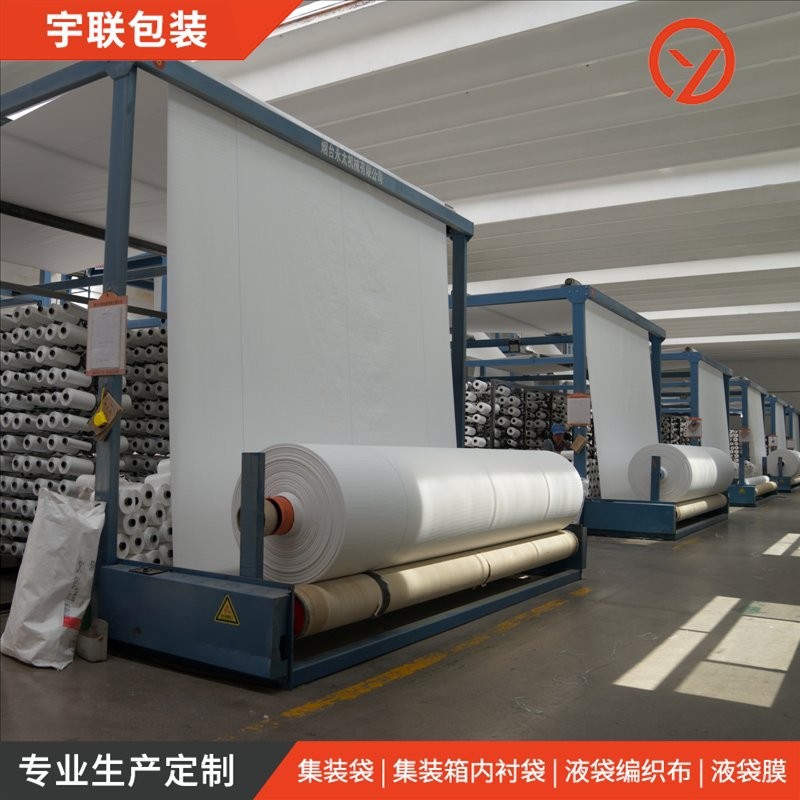 集装箱液袋聚丙烯编织布PP塑料布条半成品通用白色3650mm165g批发