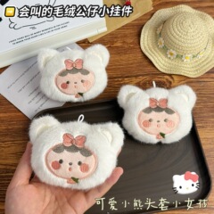 可爱会吱吱叫卡通头套小女孩公仔小挂件配饰小熊头儿童帽子围巾