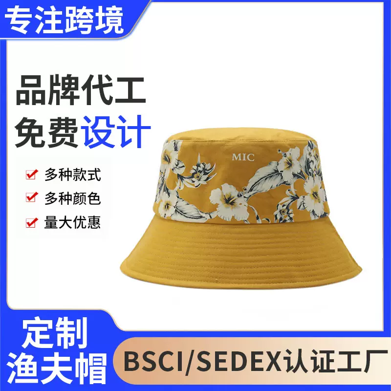 定制国风花朵时尚小众款圆顶腈纶大檐帽 网红春夏遮阳防晒渔夫帽