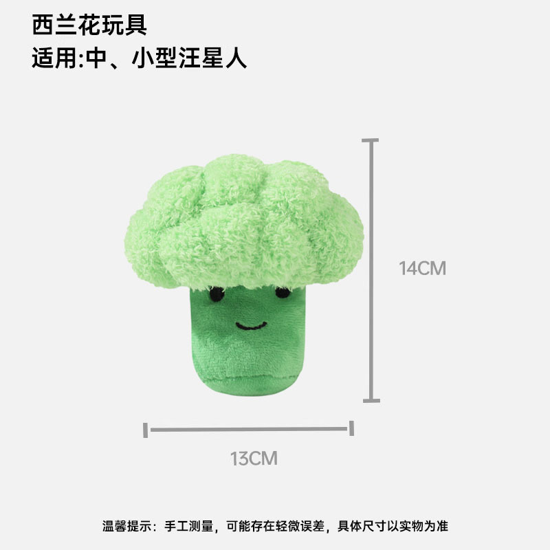 狗狗玩具毛绒西兰花宠物发声小狗解闷陪伴神器大狗柯基磨牙用品|undefined