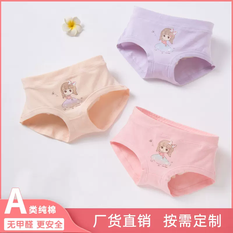 儿童内裤女a类纯棉大童内裤女童内裤纯棉三角裤儿童内裤批发跨境