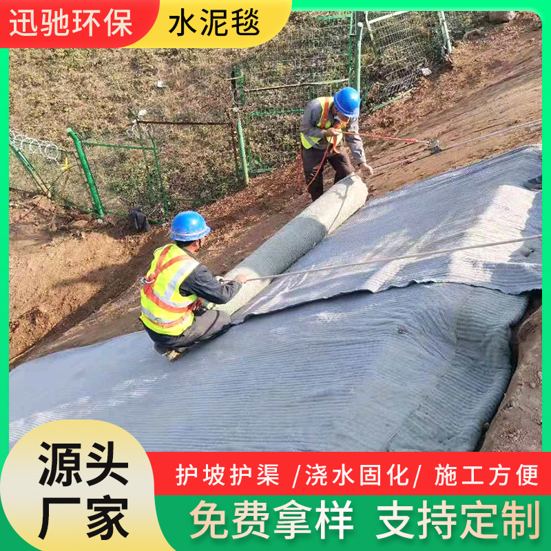 现货新型浇水固化水泥毯路面工地防渗护坡水泥毯工程混凝土水泥毯