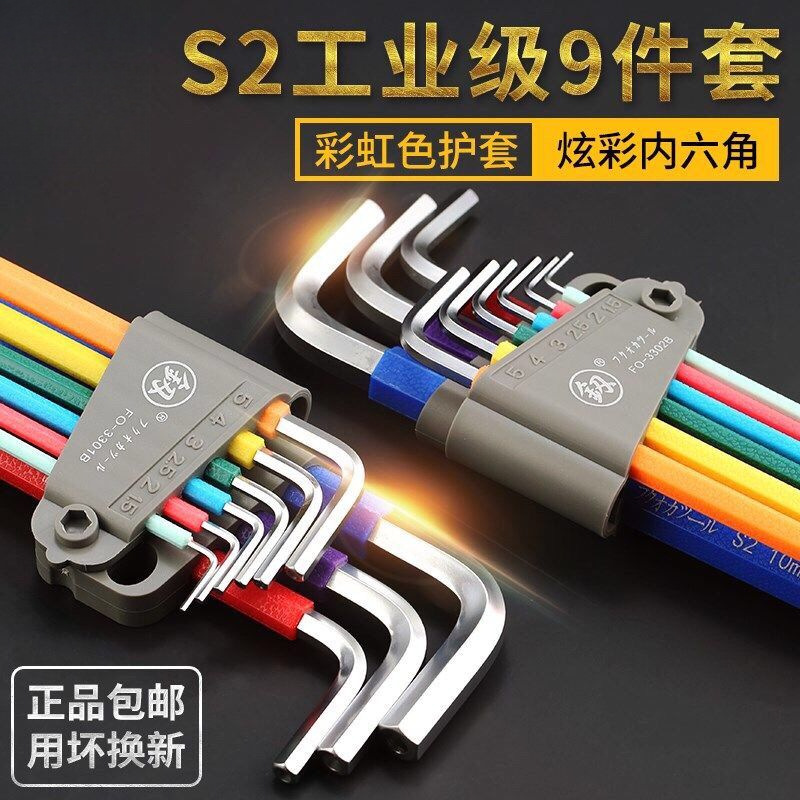 内六角扳手套装超硬球头花型梅花扳手六角全套螺丝刀工厂一件批发