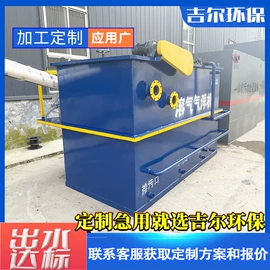 其他环保设备;气浮设备;污水处理设备