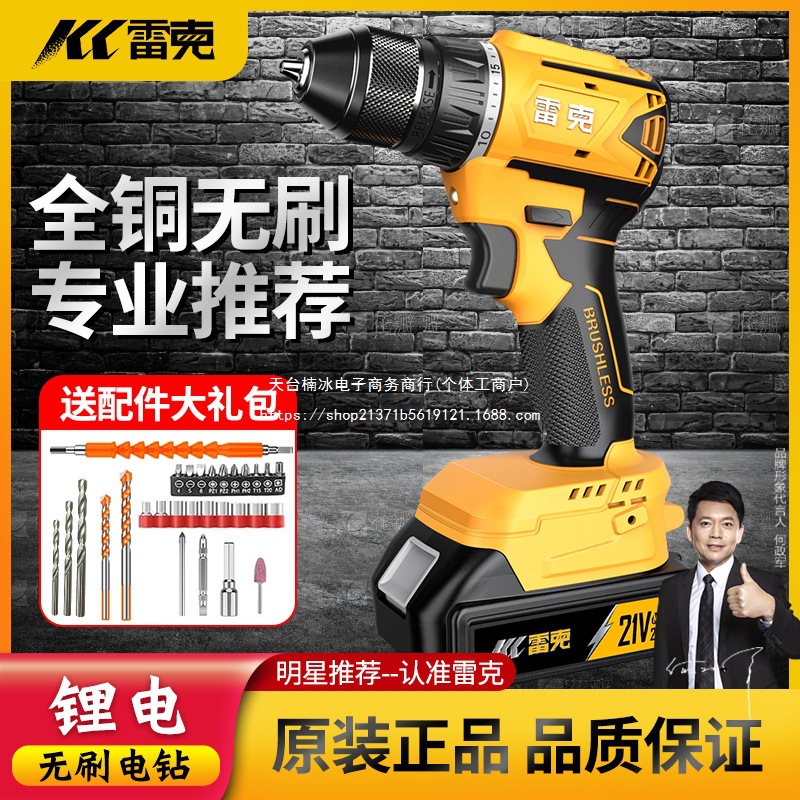 无刷手电钻锂电钻电动工具手枪钻家用小型多功能大扭力电动螺丝刀