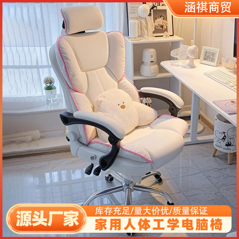 Silla de computadora doméstica ergonomía sedentaria juegos de deportes electrónicos silla dormitorio de oficina respaldo dormitorio de chicas