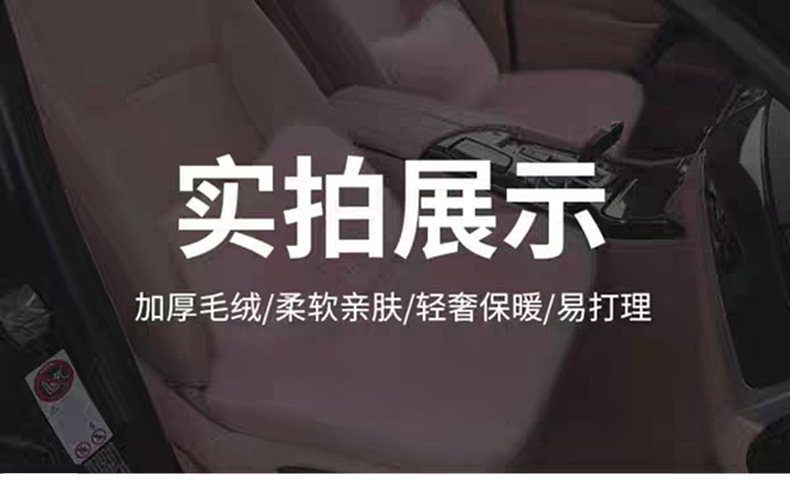 Winter Car Wool Velvet Seat Cushion Thickeneded Women's Anti-Slip Warm Winter Long Hair Single Piece Universal Three-Piece Seat Cushion