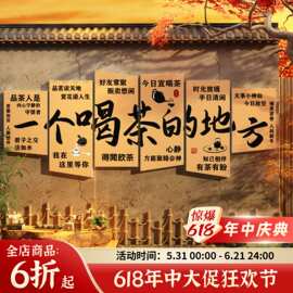 网红一个喝茶的地方贴纸画室叶店文化背景墙装饰氛围布置古风小院