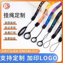 定制多款式挂绳渐变色撞色拼接色挂绳手机电子产品证件防丢失挂绳
