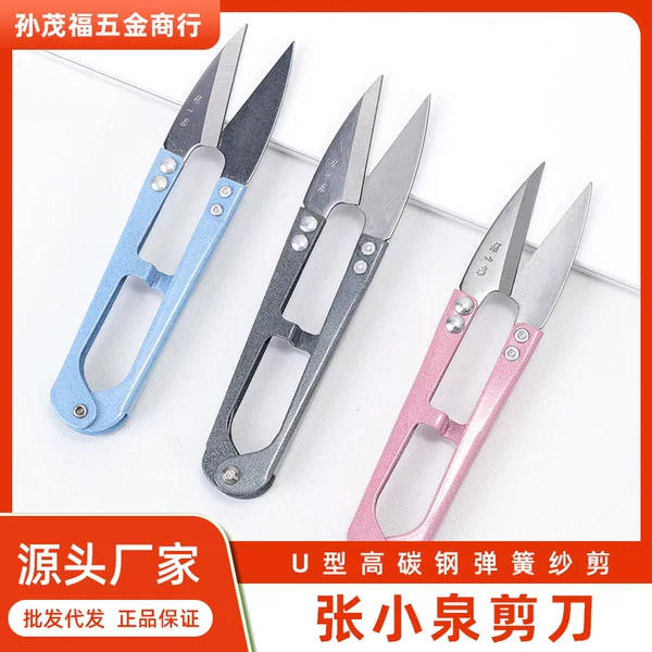 Zhang Xiaoquan Scissors Thread Trimmer Household U-Shaped Spring Clothing Tailoring Small Yarn Scissors Wholesale