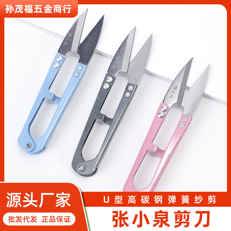 Zhang Xiaoquan Scissors Thread Trimmer Household U-Shaped Spring Clothing Tailoring Small Yarn Scissors Wholesale Zhang Xiaoquan Scissors Thread Trimmer Household U-Shaped Spring Clothing Tailoring Small Yarn Scissors Wholesale