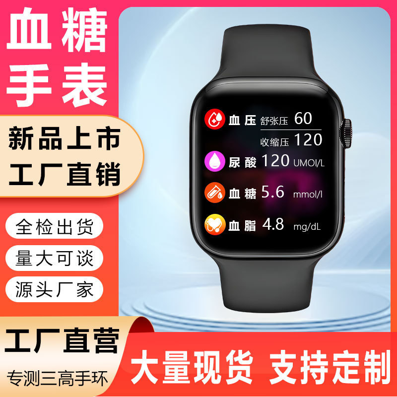Non-Invasive Needle-Free Wholesale Blood Glucose Watch Huaqiangbei Blood Pressure Uric Acid Heart Rate Sleep Smart Watch for Middle-Aged and Elderly People